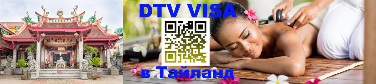 Оформление DTV визы под ключ: стоимость и тарифы, только загранпаспорт - Токио  06.12.2025 